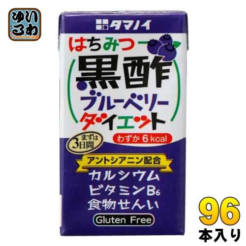 タマノイ はちみつ黒酢ブルーベリーダイエット 125ml 紙パック 96本 (24本入×4 まとめ買い) 酢飲料 黒酢飲料 飲む酢