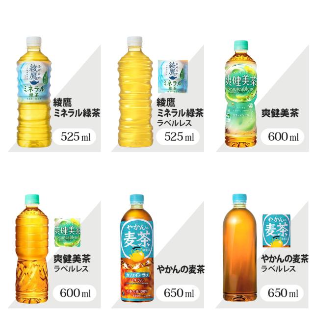 コカ・コーラ アクエリアス 綾鷹 いろはす 他 500ml ペットボトル