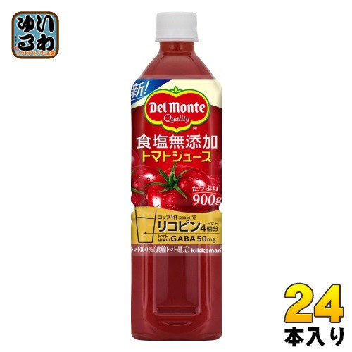 デルモンテ 食塩無添加 トマトジュース 900g ペットボトル 24本 (12本 