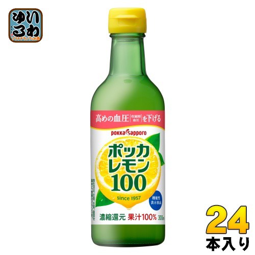 ポッカサッポロ ポッカレモン100 300ml 瓶 24本 (12本入×2 まとめ買い) 果汁 レモン クエン酸 機能性表示食品