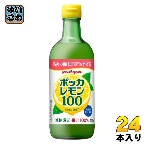 ポッカサッポロ ポッカレモン100 450ml 瓶 24本 (12本入×2 まとめ買い) 果汁 レモン クエン酸 機能性表示食品の通販は