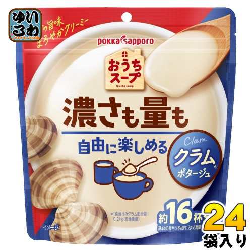 ポッカサッポロ おうちスープ クラム 192g 袋 24袋 (12袋入×2 まとめ買い) ポタージュ 乾燥スープ