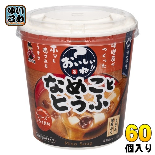神州一味噌 カップみそ汁 おいしいね!! なめこととうふ 60個 (6個入×10 まとめ買い) 味噌汁 即席 インスタント ナメコ 豆腐