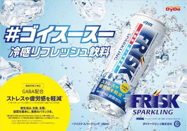 ダイドー フリスク スパークリング 250ml 缶 30本入 FRISK 炭酸