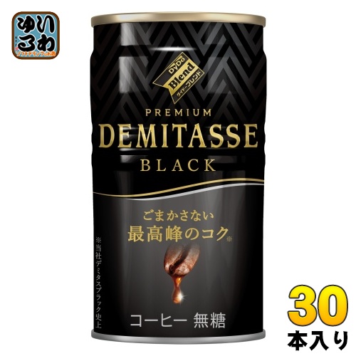 デミタス プレミアムコーヒー 甘さ34% 楽天市場】【30本】飲料 缶コーヒー ケース ダイドーブレンド