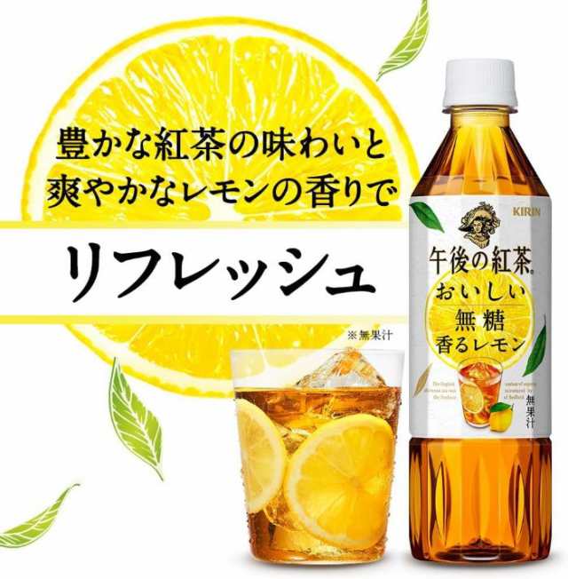 キリン 午後の紅茶 おいしい無糖 ミルクティー 500ml ペットボトル 48本 (24本