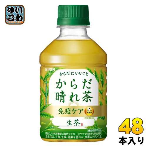 キリン 生茶 からだ晴れ茶 280ml ペットボトル 48本 (24本入×2 まとめ買い) 免疫ケア 機能性表示食品 プラズマ乳酸菌 お茶 緑茶の通販は