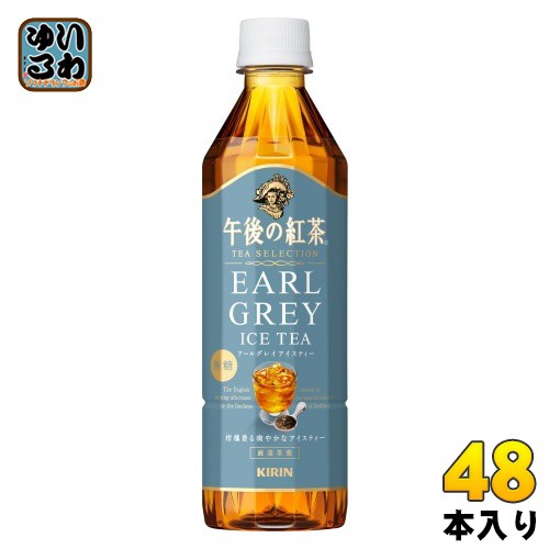 【同時購入不可】 キリン 午後の紅茶 TEA SELECTION アールグレイアイスティー 500ml ペットボトル 48本 (24本入×2 まとめ買い) Pontaパス会員 送料無料 紅茶 午後ティー 無糖 柑橘香るの通販は 5,023円