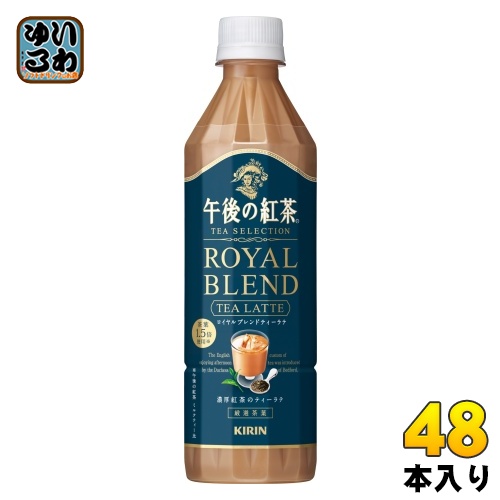 キリン 午後の紅茶 TEA SELECTION  ロイヤルブレンドティーラテ 500ml ペットボトル 48本 (24本入×2 まとめ買い) 午後ティー 紅茶 カフェラテ カフェオレ ラテの通販は 5,857円