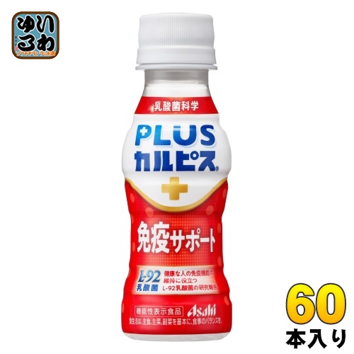 アサヒ PLUSカルピス 免疫サポート 100ml ペットボトル 60本 (30本入×2 まとめ買い) 機能性表示食品 L-92 プラスカルピス