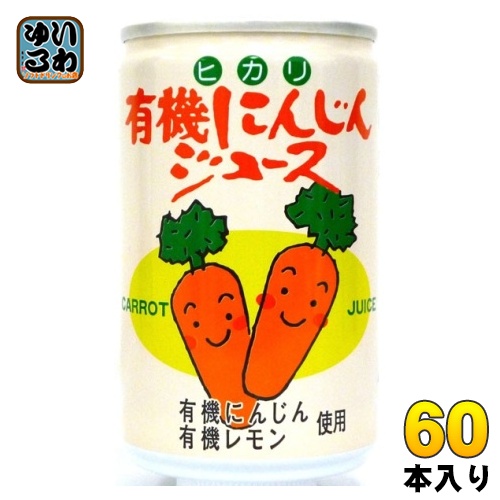 光食品 有機にんじんジュース 160g 缶 60本 (30本入×2 まとめ買い)
