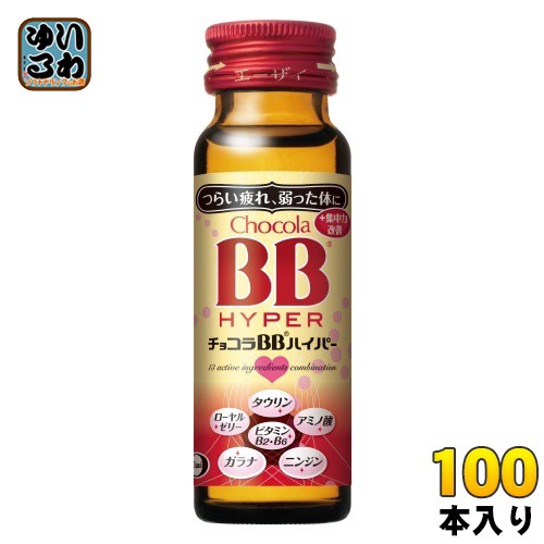 エーザイ チョコラBBハイパー 50ml 瓶 100本 (50本入×2 まとめ買い) 指定医薬部外品 栄養ドリンク 集中力改善