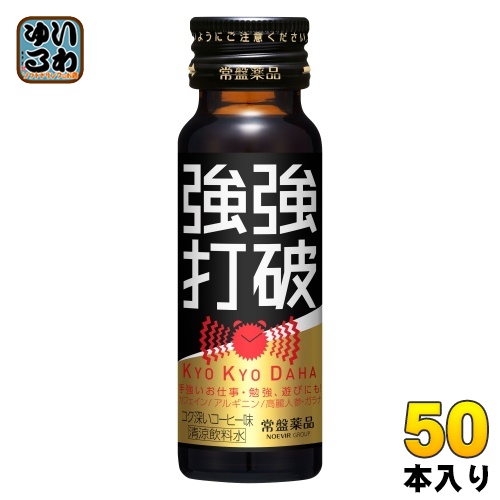 常盤薬品 強強握りつぶす 50ml 瓶 50本入