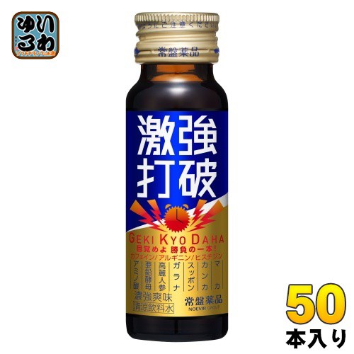 常盤薬品 激強打破 50ml 瓶 50本入