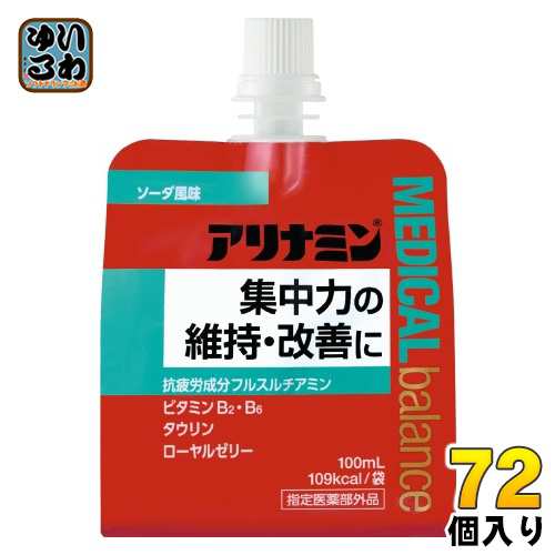 アリナミン メディカルバランス ソーダ風味 100ml パウチ 72個 (36個入×2 まとめ買い) 栄養ドリンク 疲労回復 ゼリー飲料 フルスルチア