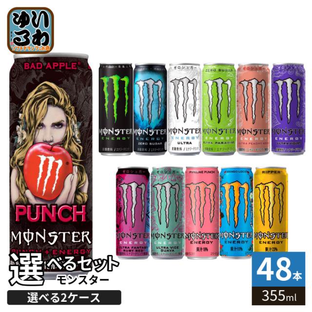 モンスターエナジー ウルトラ ゼロシュガー 他 355ml 缶 選べる 48本