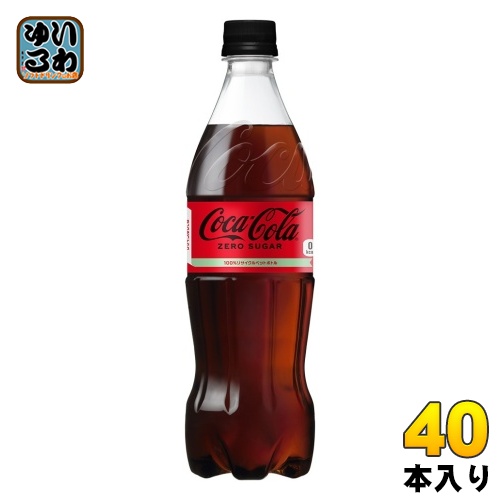 コカ・コーラ ゼロシュガー 700ml ペットボトル 40本 (20本入×2 まとめ買い) 炭酸飲料 ゼロカロリー 糖類ゼロの通販は