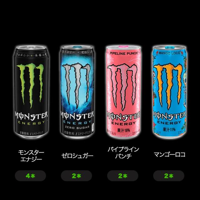 アサヒ モンスター 12種アソートセット 24本入 お試し エナジー