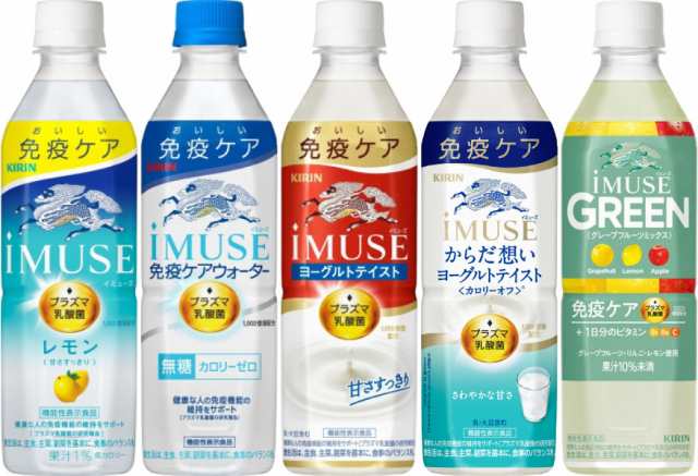 【同時購入不可】 キリン iMUSE イミューズ 機能性表示食品 500ml ペットボトル 選べる 48本 (24本×2) Pontaパス会員  送料無料 グリーン からだ想い 免疫ケアウォーター レモン 水 ヨーグルトテイスト｜au PAY マーケット