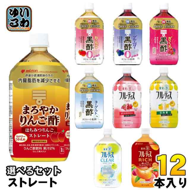 ミツカン お酢ドリンク 黒酢 フルーティス ストレートタイプ 1L ペット