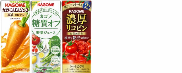カゴメ 野菜ジュース 野菜生活 他 195ml 200ml 紙パック 選べる