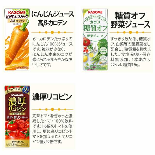 カゴメ野菜ジュース　にんじんジュース トマトジュース48本 KAGOME カゴメ 野菜ジュース 野菜生活 他 195ml 200ml 紙パック