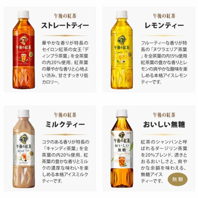 キリン 午後の紅茶 おいしい無糖 ミルクティー 500ml ペットボトル 48本 (24本