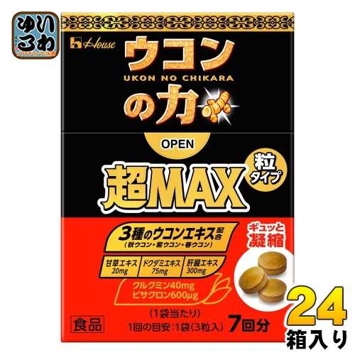 ハウス ウコンの力 超マックス 粒タイプ 7g 24箱入 超MAX 手軽