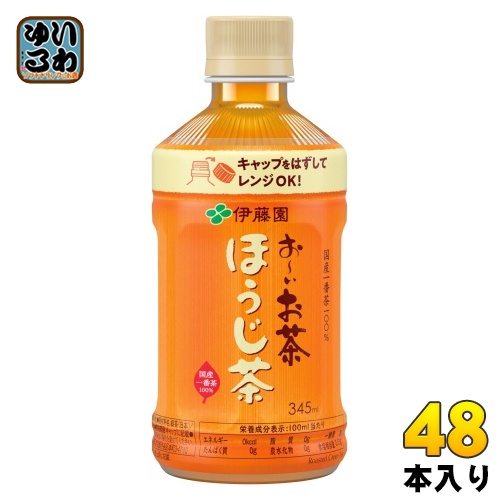 伊藤園 お〜いお茶 ほうじ茶 電子レンジ対応 ホット 345ml ペットボトル 48本 (24本入×2 まとめ買い) おーいお茶 焙じ茶 ほうじ前茶