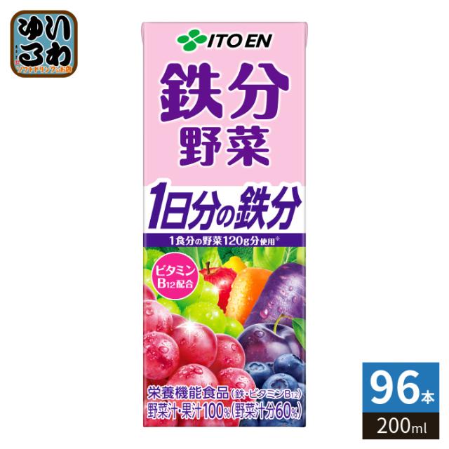 伊藤園 鉄分野菜 200ml 紙パック 96本 (24本入×4 まとめ買い) 1日分の