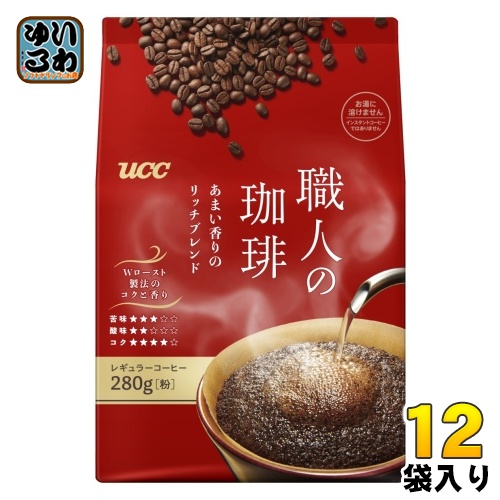 UCC 職人の珈琲 あまい香りのリッチブレンド 粉 280g 12袋 (6袋入×2 まとめ買い) コーヒー粉 レギュラーコーヒー