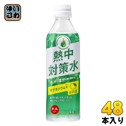 赤穂化成 熱中対策水 日向夏味 500ml ペットボトル 48本 (24本入×2 まとめ買い) スポーツドリンク 水分補給 熱中症対策の通販は 4,953円