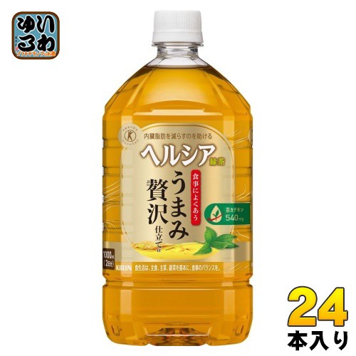 キリン ヘルシア 緑茶 うまみ贅沢仕立て 1L ペットボトル 24本 (12本入×2 まとめ買い) 茶飲料 特保 脂肪を消費 内臓脂肪を減らす