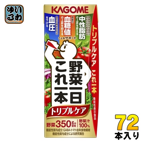 カゴメ 野菜一日これ一本 トリプルケア 200ml 紙パック 72本 (24本入×3 まとめ買い) 野菜ジュース 機能性表示食品 GABA