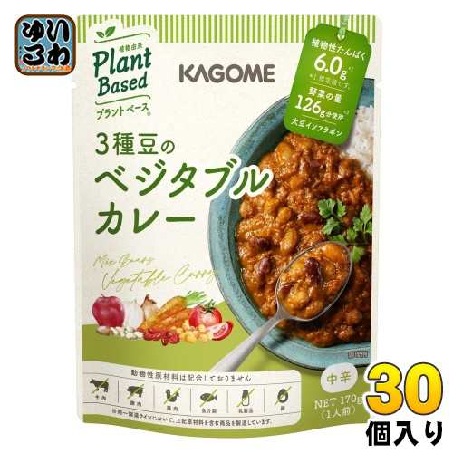 カゴメ 3種豆のベジタブルカレー 170g 30個入