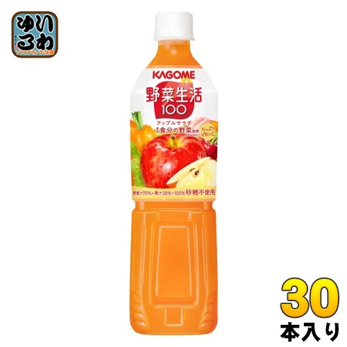 カゴメ 野菜生活100 アップルサラダ 720ml ペットボトル 30本 (15本入×2 まとめ買い) 野菜ジュース りんご