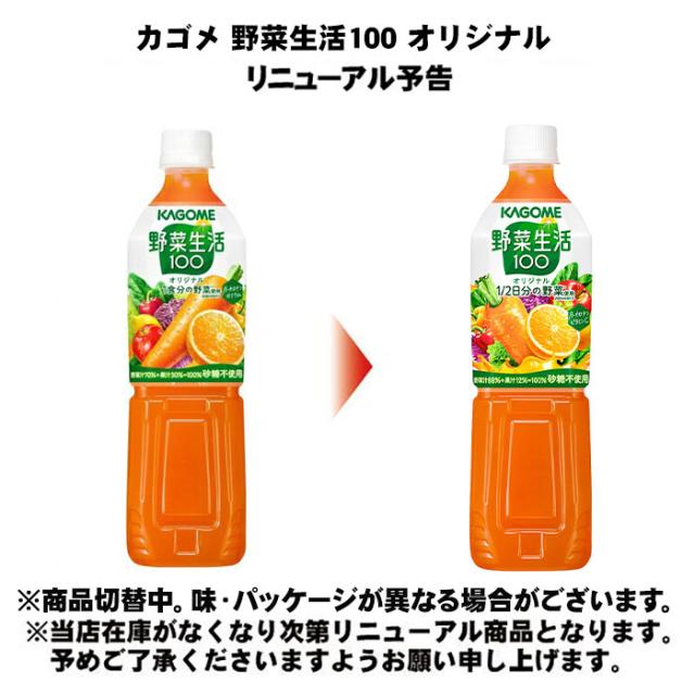 カゴメ トマトジュース 野菜ジュース 野菜生活 720ml ペットボトル 選べる 30本 (15本×2) よりどり 機能性表示食品 季節限定 ラベルレス まろやか3種のもも_3