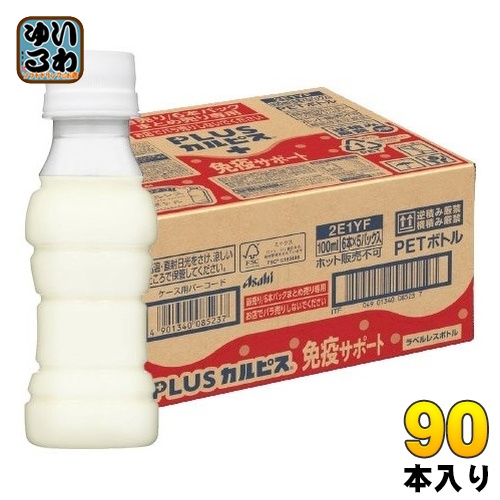 アサヒ PLUSカルピス 免疫サポート ラベルレスボトル 100ml ペットボトル 90本 (30本入×3 まとめ買い) L-92 乳酸菌 機能性表示食品