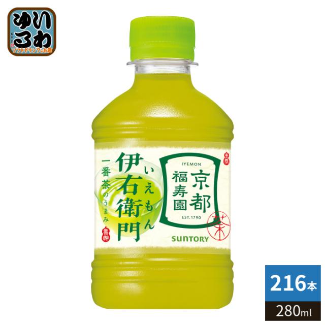 サントリー 緑茶 伊右衛門 VD用 280ml ペットボトル 216本 (24本入×9 まとめ買い) 茶飲料 自動販売機用 COLD