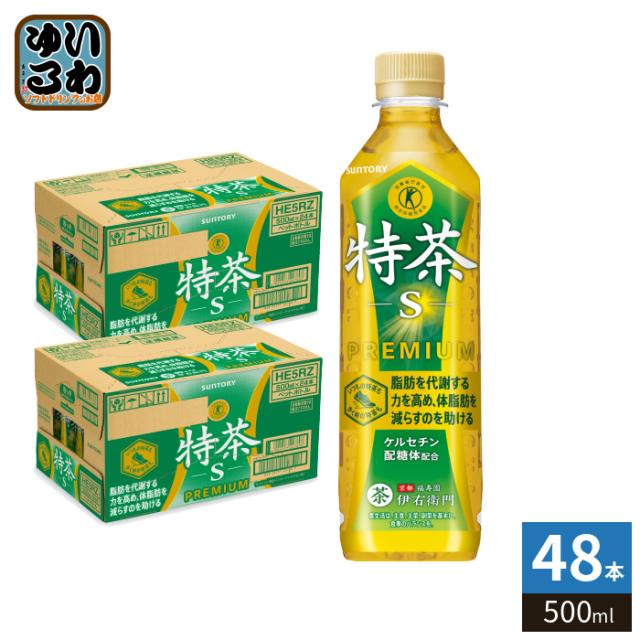 サントリー 緑茶 伊右衛門 特茶 s 500ml ペットボトル 48本 (24本入×2