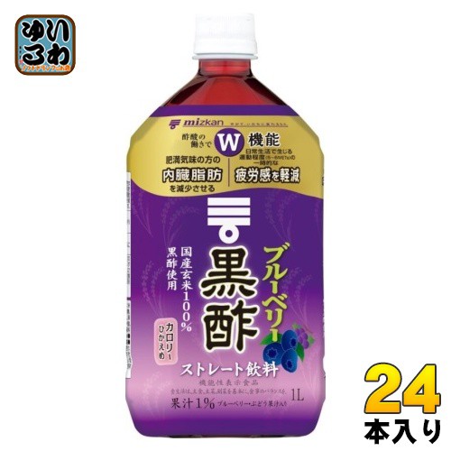 ミツカン ブルーベリー黒酢 ストレート 1L ペットボトル 24本 (12本入×2 まとめ買い) 酢飲料 機能性表示食品