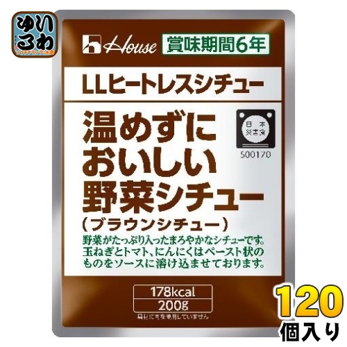 ハウス LLヒートレスシチュー 温めずにおいしい野菜シチュー 200g 120個 (30個入×4 まとめ買い) シチュー レトルト 災害 保管 非常用 長期保存 保存 ブラウンシチュー