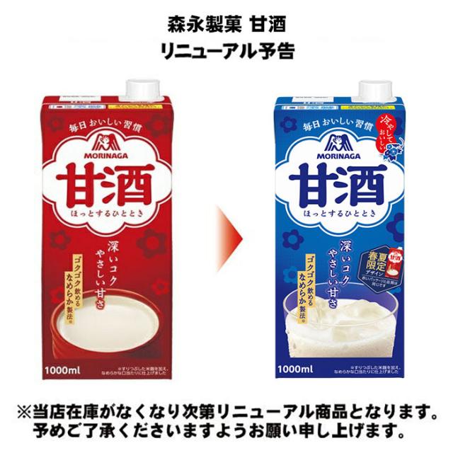 森永製菓 甘酒 1L 紙パック 18本 (6本入×3 まとめ買い) あまざけ 熱中症対策 米麹_1