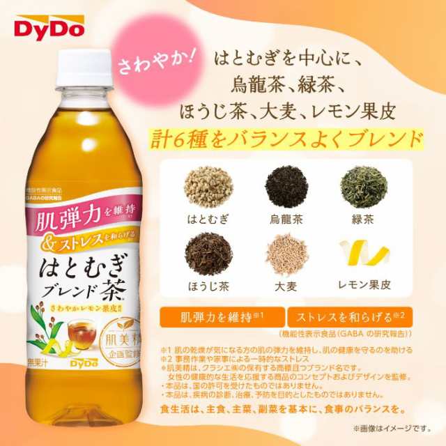ダイドードリンコ ダイドー 肌美精企画監修 ジャスミンティー