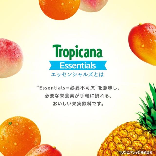 キリン トロピカーナ エッセンシャルズ バラエティセット 24本入 数量
