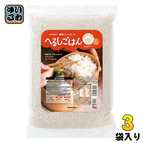 サラヤ へるしごはん 生米 3kg 3袋入 低GI 糖質コントロール 国産