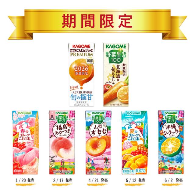 カゴメ 野菜ジュース 野菜生活 他 195ml 200ml 紙パック 選べる 72本