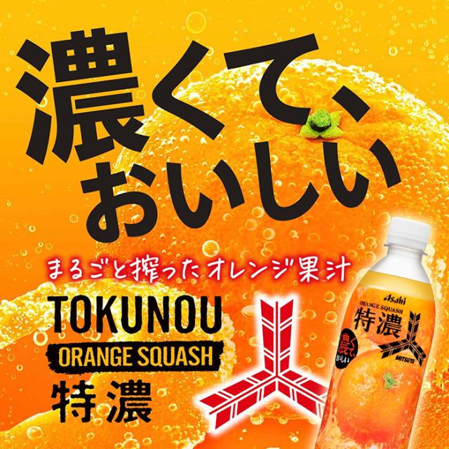 アサヒ 三ツ矢 500ml ペットボトル 選べる 48本 (24本×2) よりどり 梅