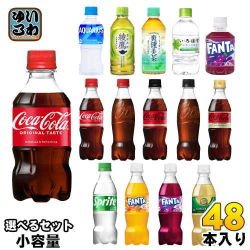 コカ・コーラ 綾鷹 いろはす アクエリアス 他 小容量 280ml 300ml ...