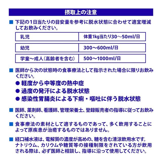 アクエリアス 経口補水液 ORS 500ml ペットボトル 48本 (24本入×2 まとめ買い) コカ・コーラ 病者用食品 熱中症 脱水症 水分補給 電解質飲料